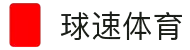Welcome - 球速体育「中国」官方网站